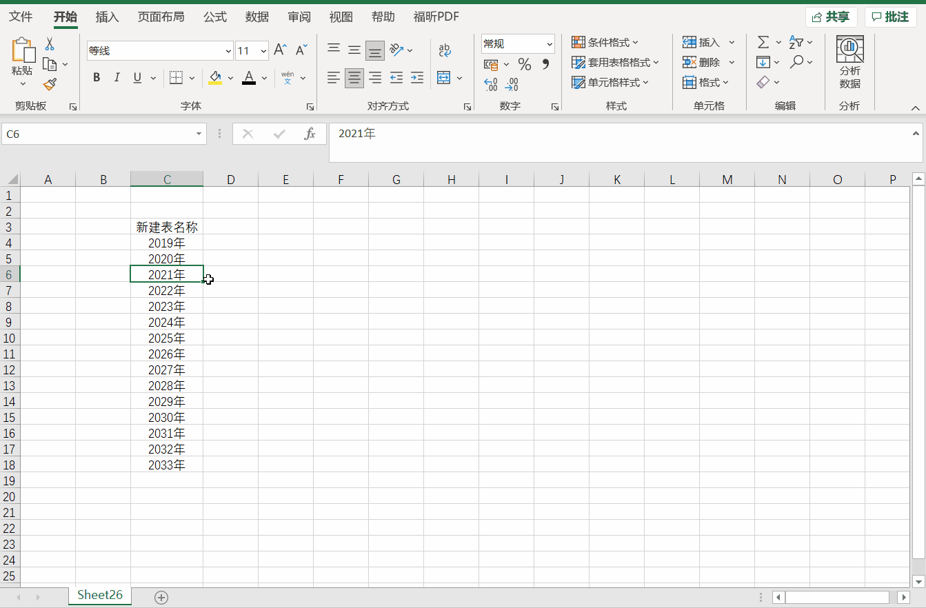 Excel中如何使用数据透视表批量创建工作表？