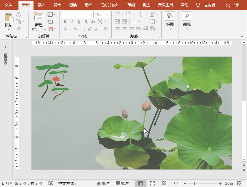 PPT特效制作教程：小荷才露尖尖角，早有蜻蜓立上头