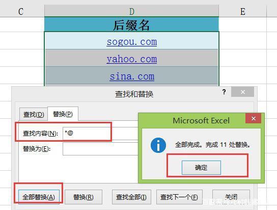 Excel中如何批量提取邮箱后缀名？