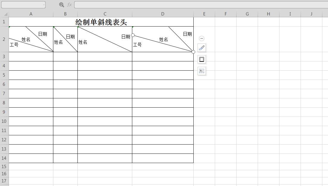 如何为Excel表格快速做出单斜线表头或者双斜线表头？