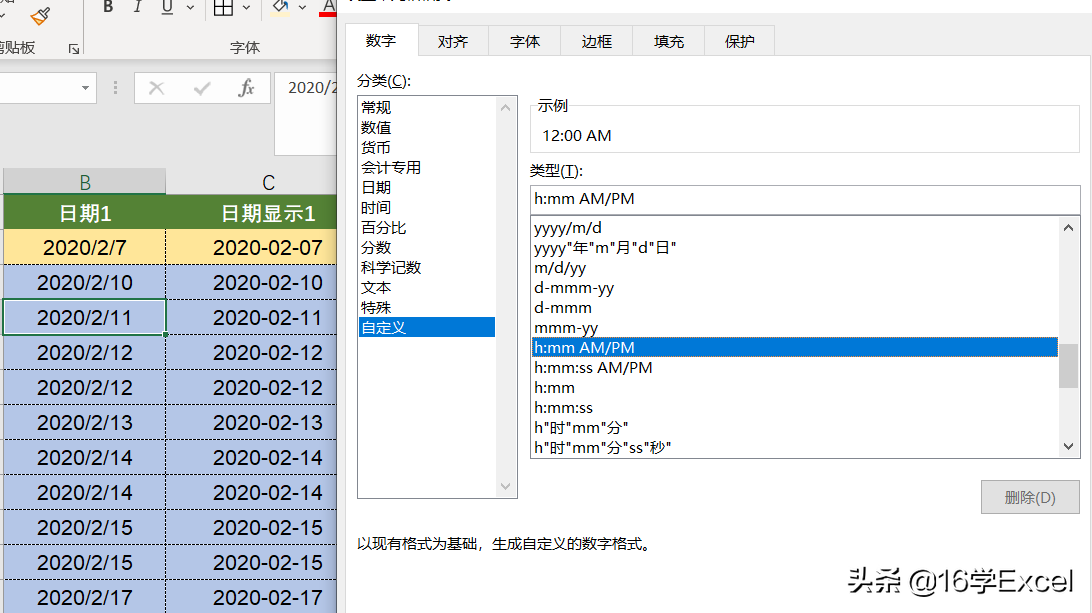 Excel中怎么用text函数修改文本格式？