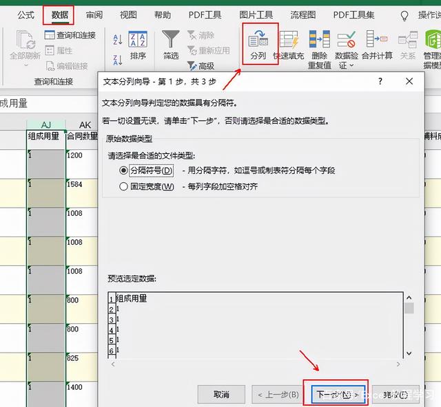 Excel表格到处