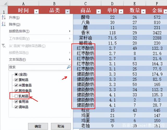 在Excel表格中如何只计算筛选后的数据?-天天办公网
