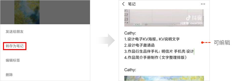 微信常用的办公功能及使用方法