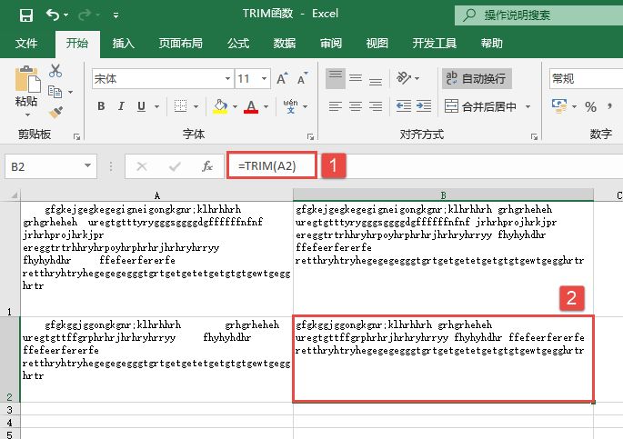 Excel中TRIM函数大有用处：删除空格