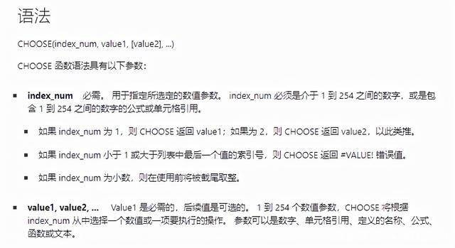 Excel十大函数是哪些?