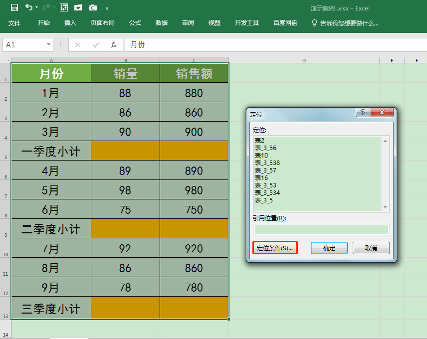 Excel表格如何快速隔行求和？