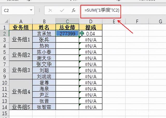 Excel通配符用法详解