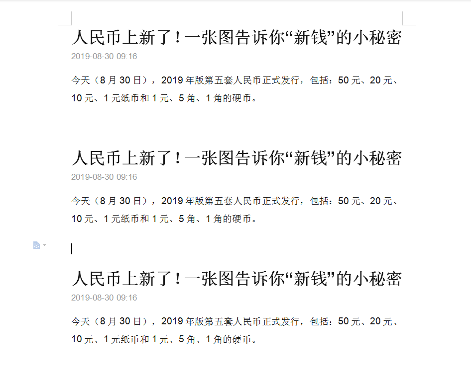 如何去掉WPS背景文字？