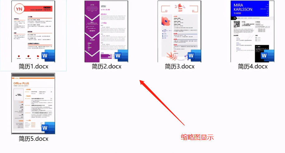 不打开Word文档怎么查看文档内容？