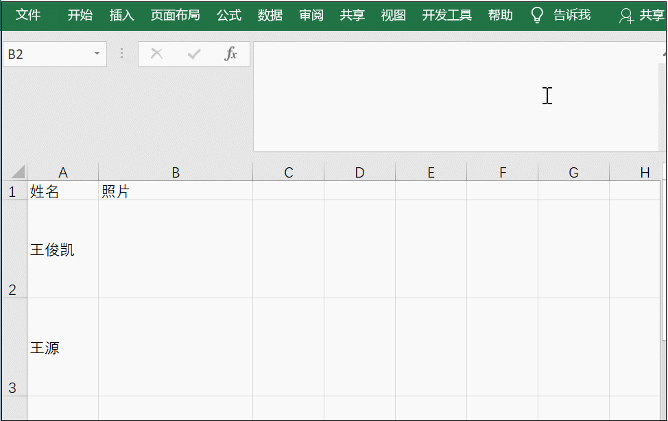 如何将图片批量的添加到指定的单元格中？