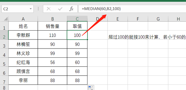 Excel如何设置上下限