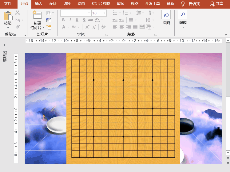 PowerPoint动画特效制作实例案例：连珠五子棋 围棋