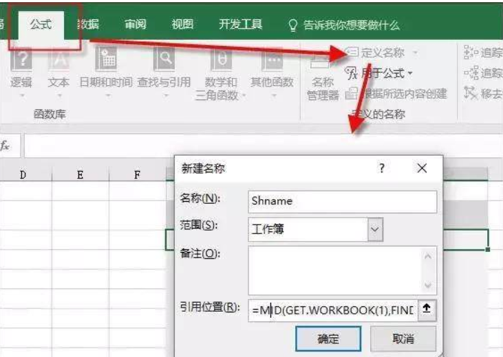 Excel中22个常用的Excel函数，可直接套用
