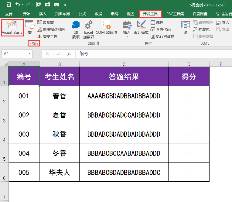 如何用excel统计和计算不同考生的选择题得分成绩？