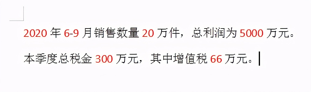 Word怎样批量设置文字中数字的颜色？