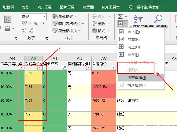 Excel表格中填充选项中的“序列”是灰色不可用是怎么回事？