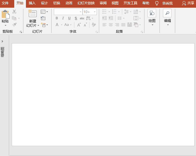 PowerPoint动画特效制作：魔幻旋转彩球