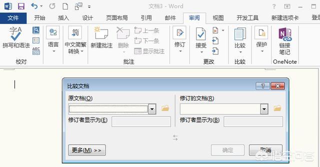 如何在Word文档中找错别字？