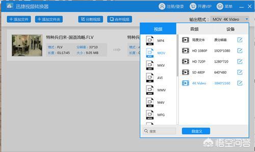 什么软件可以解码优酷，爱奇艺，暴风特有的视频格式？