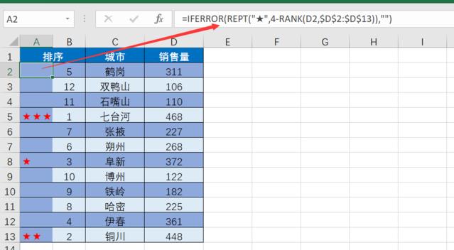 如何用Excel设置排名前三自动添加红色五角星？