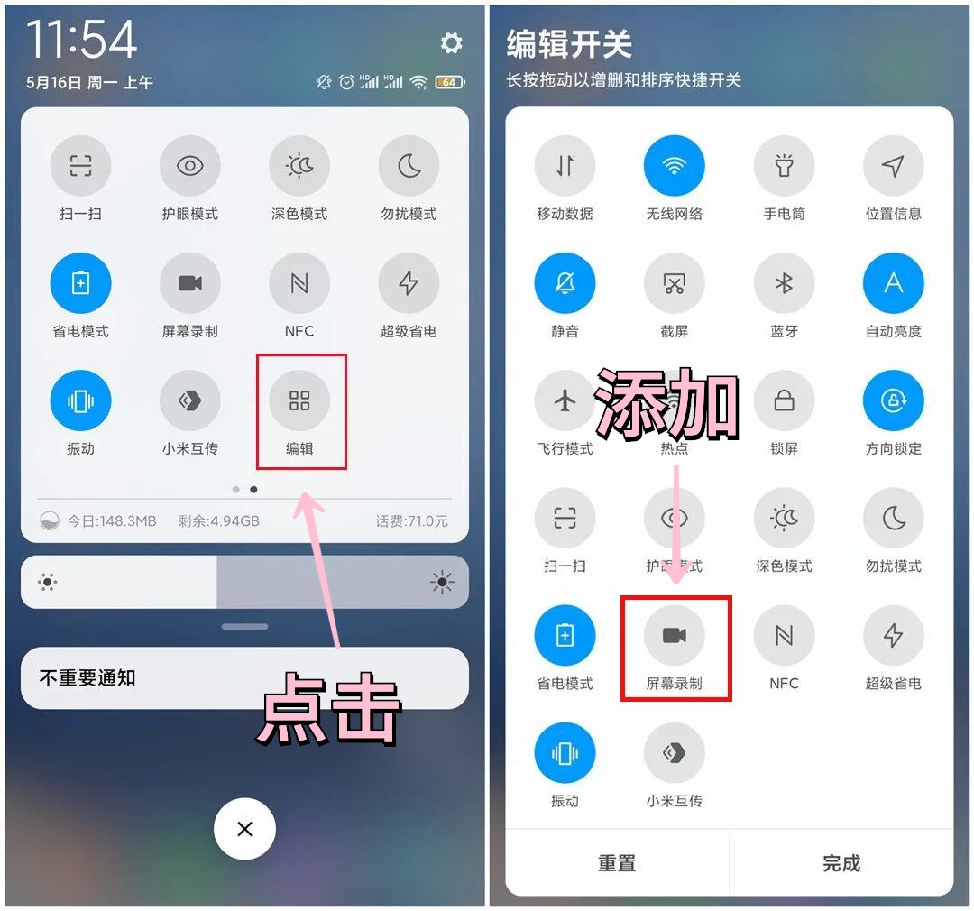 小米手机如何录屏，小米手机录屏方法和技巧