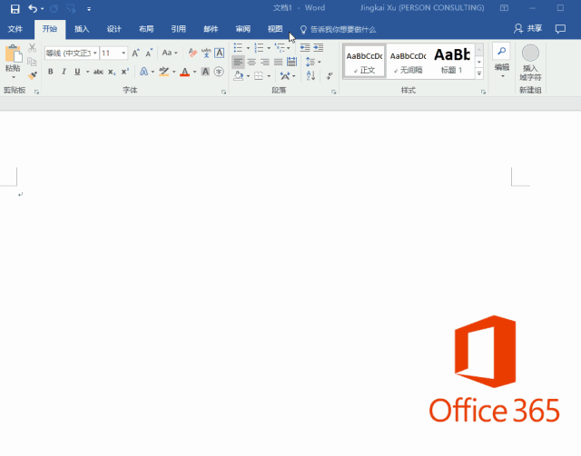 office 365墨迹重播功能