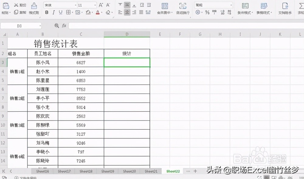 Excel表格如何快速统计前五名销量总和？