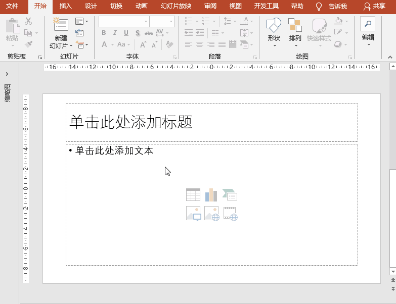 PowerPoint动画特效制作：柳枝生长燕飞舞