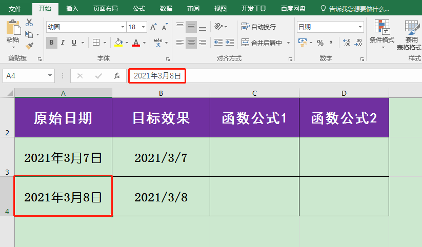 Excel中如何将长日期转换为短日期格式?2个方法教你快速设置短日期