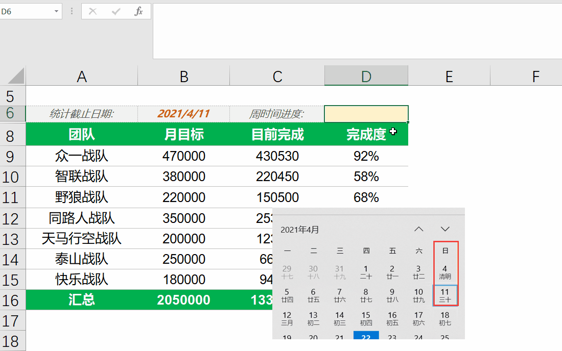 Excel中如何利用日期函数计算时间进度情况(按年/月/周/自定义)？-天天办公网