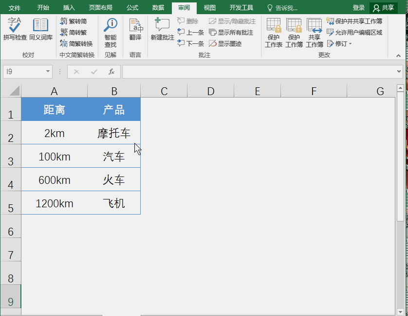 Excel如何添加批注,新鲜出炉的Excel添加批注技巧