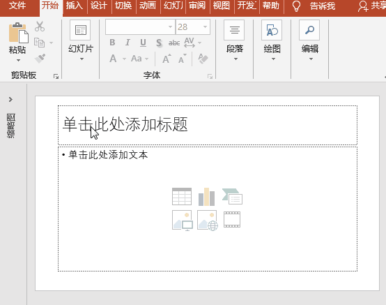 PPT特效制作案例：高大上的文字穿插的封面效果
