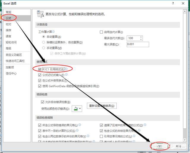 Excel中如何将列号以数字显示？