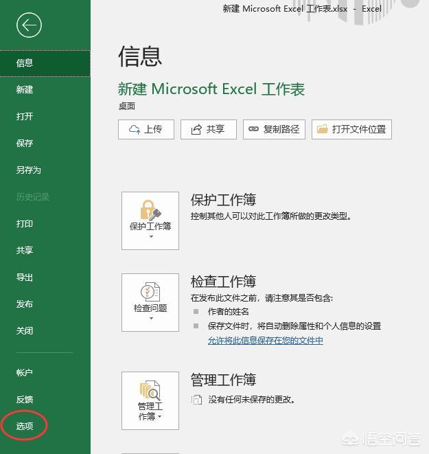 Excel中如何将列号以数字显示？