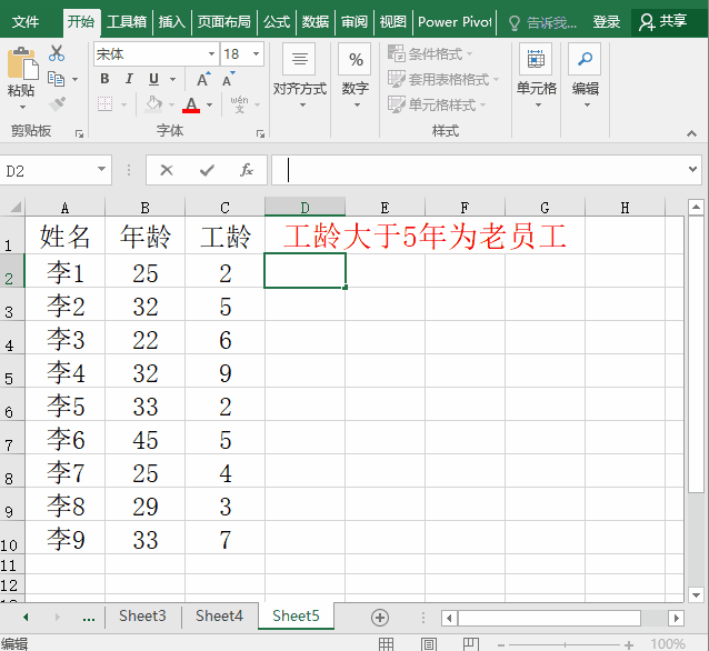Excel中3个使用频率超高的函数实用方法和技巧（SUM函数、VLOOKUP函数）