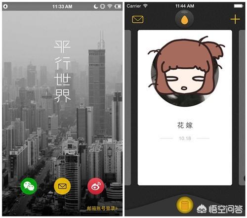 几款适合职场商务人士的APP推荐