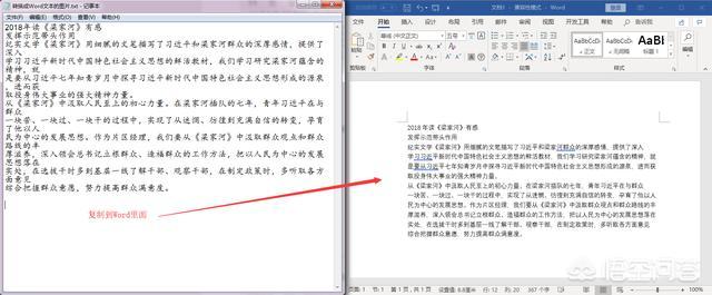 PNG格式的图片中的内容如何转换到Word文档中？