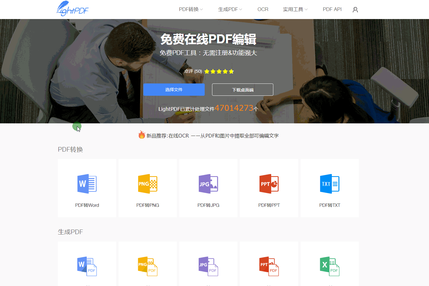 PNG格式的图片中的内容如何转换到Word文档中？