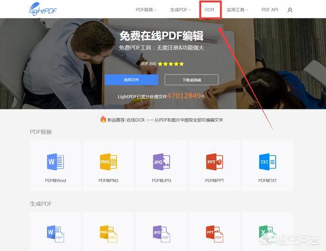 PNG格式的图片中的内容如何转换到Word文档中？