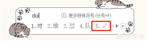 如何在Word文档中输入各种特殊符号？