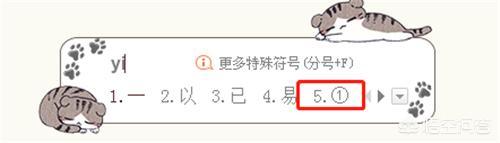 如何在Word文档中输入各种特殊符号？