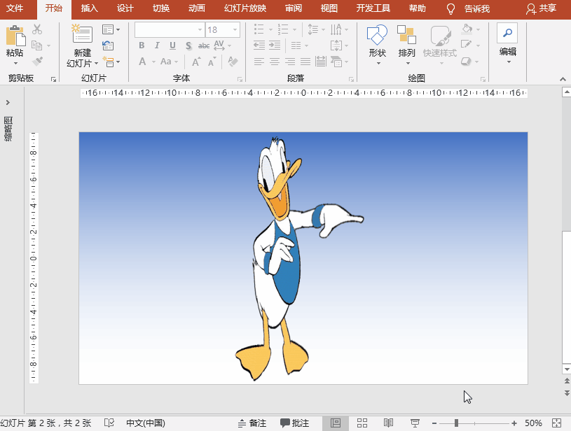 PowerPoint动画特效制作：拍打篮球（篮球弹跳）