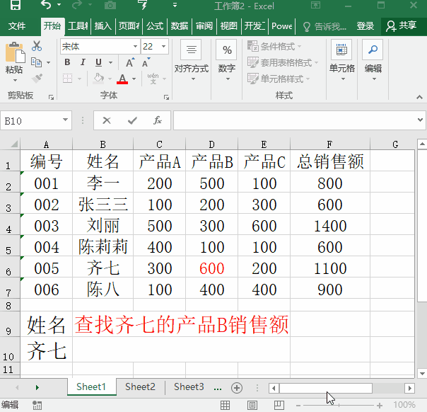 Excel中3个使用频率超高的函数实用方法和技巧（SUM函数、VLOOKUP函数）
