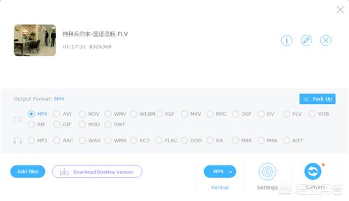 什么软件可以解码优酷，爱奇艺，暴风特有的视频格式？