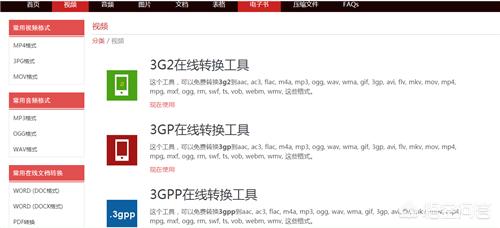 什么软件可以解码优酷，爱奇艺，暴风特有的视频格式？