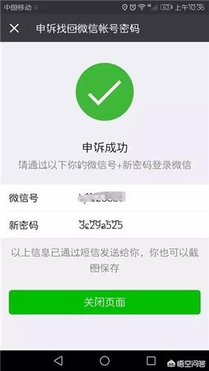 支付宝微信绑定手机号码换手机号码怎么办？