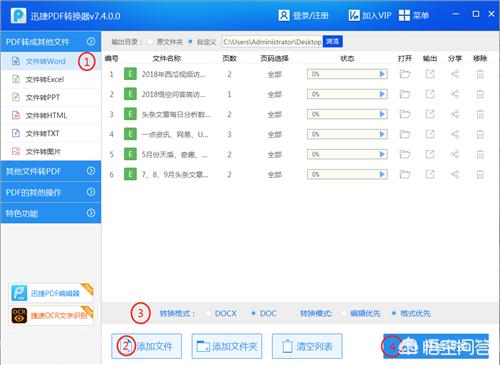 如何将EXCEL转换成word格式，EXCEL转word方法
