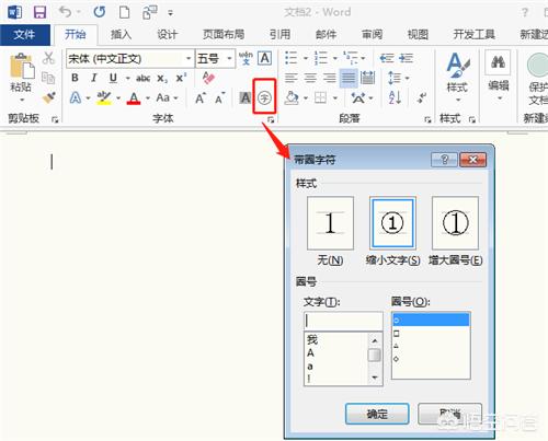 如何在Word文档中输入各种特殊符号？