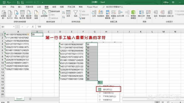 Excel中如何提取身份证号码的第15、16位数字？